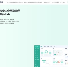 开源免费的企业一站式云应用平台
