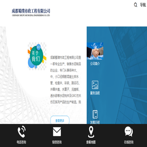 成都蜀璞市政工程有限公司