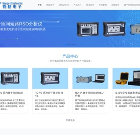 哈尔滨物格电子技术有限公司