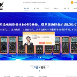 模块化万用表组网,台式真有效值