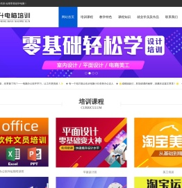 成都高升电脑培训