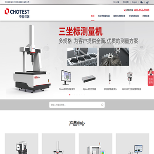 深圳市中图仪器股份有限公司-从纳米到百米,我们提供专业的精密测量解决方案