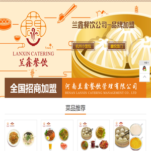 【杭州小笼包加盟官网】【尚品小笼加盟官网】杭州小笼包连锁加盟,杭州小笼包加盟费用,杭州小笼包条件