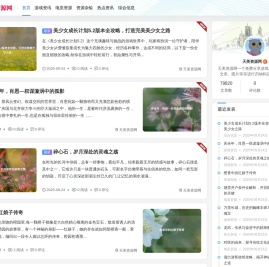 天美资源网