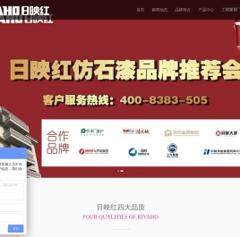 仿石漆