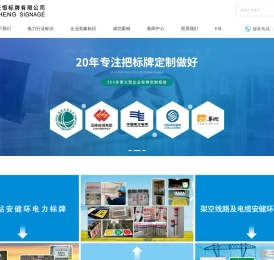 安健环标识标牌