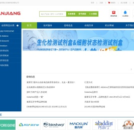 南江生物