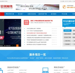 网络公关营销