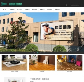 北京佰亿佳国际家居装饰材料有限公司