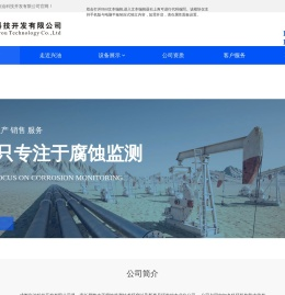 公司首页