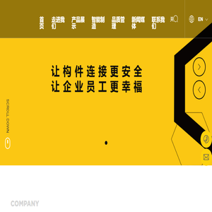 江苏甬怡紧固件有限公司,连接副紧固件,热镦紧固件
