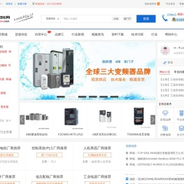 【工业自动化网】自动化领域综合行业门户+自动化产品一站式采购平台