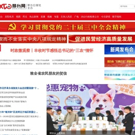 邢台网