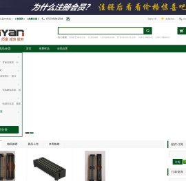 电子元器件在线采购