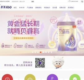 羊羊100