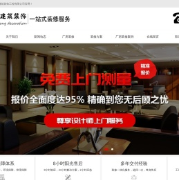 松江厂房装修