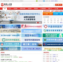 医学人才网