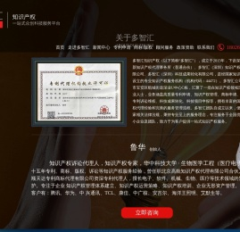 深圳市多智汇新知识产权代理事务所