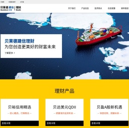 贝莱德建信理财