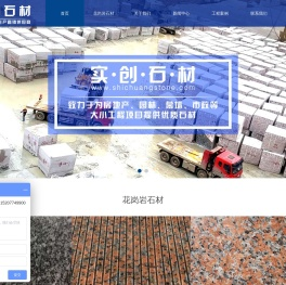 广西实创石材