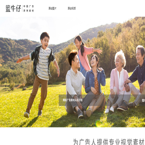 蓝牛仔影像