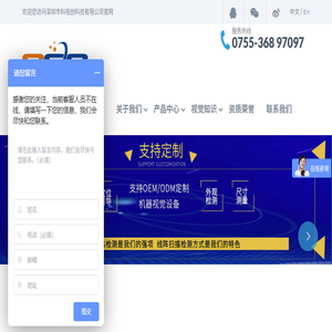 深圳市科视创科技有限公司