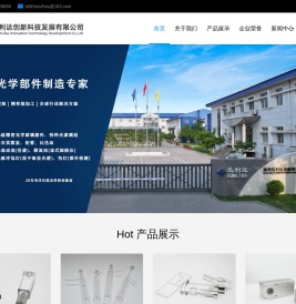 涿州迅利达创新科技发展有限公司