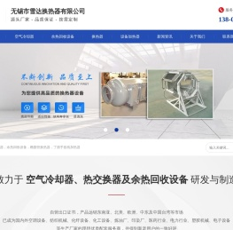 空冷器