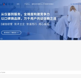 上海蚁霖科学仪器有限公司