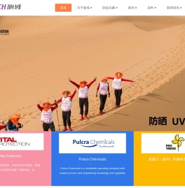 广州旗域染料化工有限公司