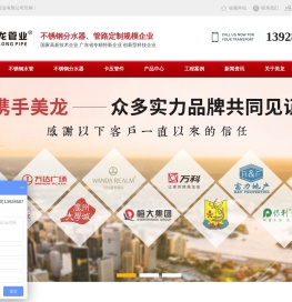 佛山市美龙管业有限公司