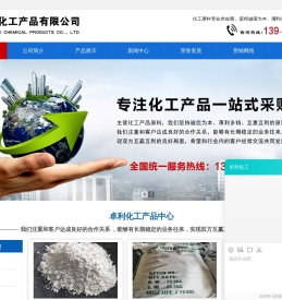 郑州卓利化工产品有限公司