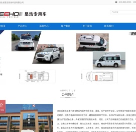 军警车