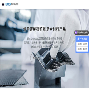 专注碳纤维复材工业化应用及研发制造