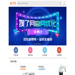 搜了网