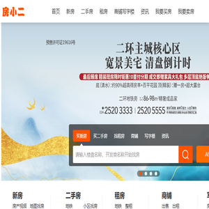 沈阳房产网,沈阳房产,沈阳房地产信息服务平台