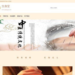 中医教学与道医收徒,针灸教学和十二经脉的经络穴位探索