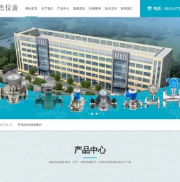 合肥精杰仪表有限公司,合肥精杰仪表,精杰仪表