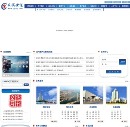 天津市永诚世佳国际货运代理有限公司