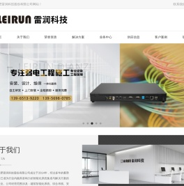 合肥弱电工程