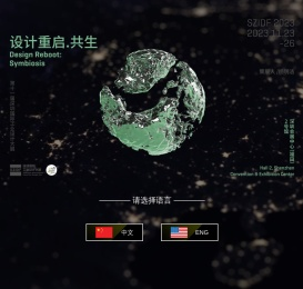 工业大展,工业设计大展,深圳国际工业设计大展