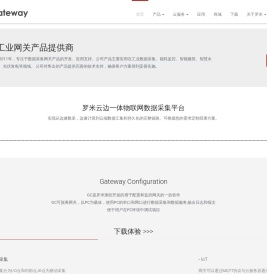 黄山罗米测控技术有限公司