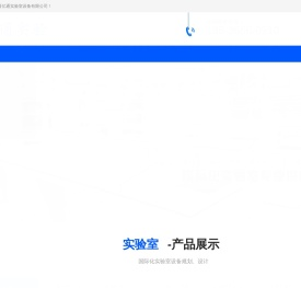 山西实验台厂家