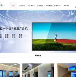 东莞市壹视达显示技术有限公司