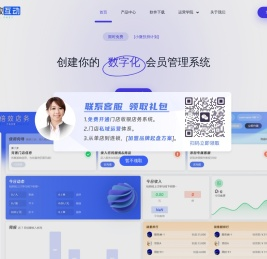 门店营销系统