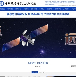 中科前沿科学技术研究院,中科前沿