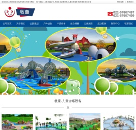 镜子迷宫游乐设备