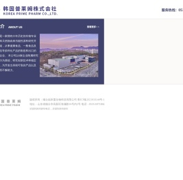烟台福来盟生物科技有限公司,烟台福来盟,韩国普莱姆株式会社