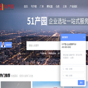 51产园