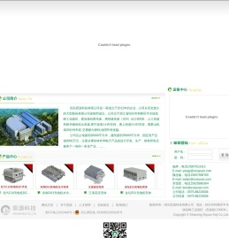 绍兴思源科技有限公司